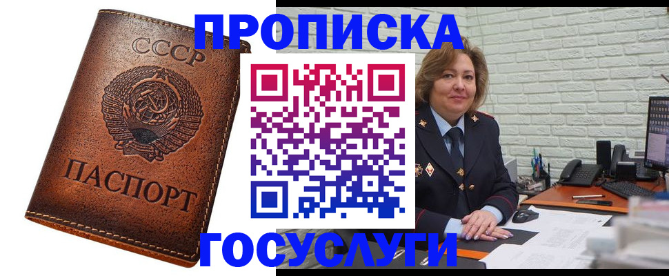 прописка 2025 в Сыктывкаре