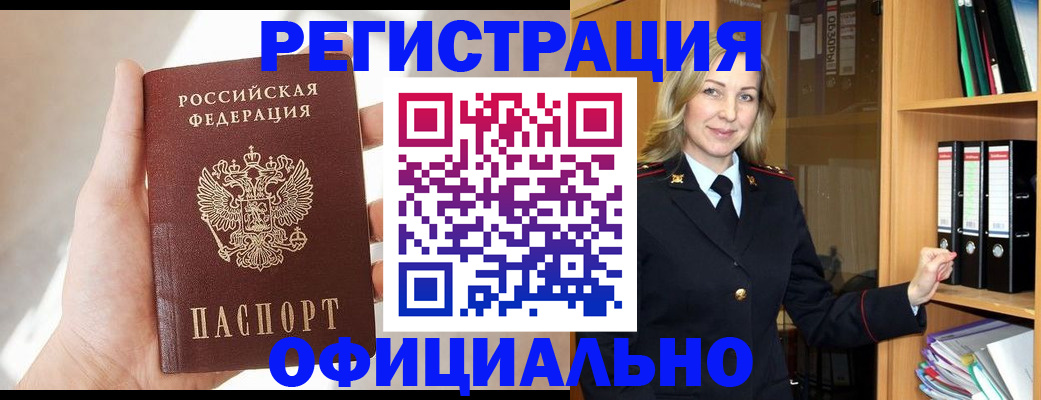 прописка поиск в Сыктывкаре